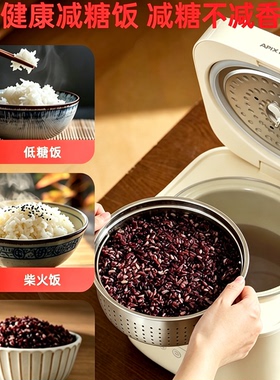 【2026新品】安本素低糖电饭煲