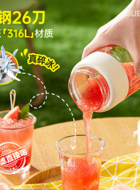 【一年换新】皆米便携式榨汁杯