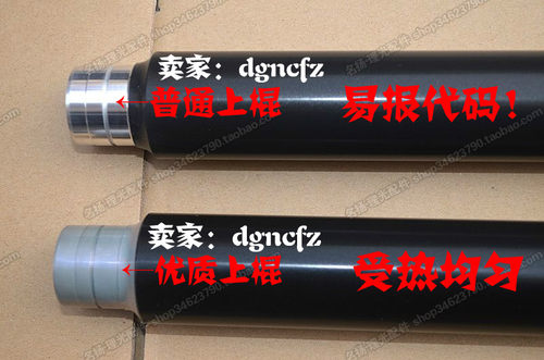 理光MP8001 7500 7503 9003 6003 8000上棍 上轴热辊定影辊 辊 - 图1