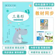 三角形计算 新人首单立减十元 21年8月 淘宝海外