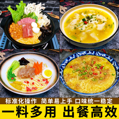 金汤肥牛汤料酸辣金汤酸汤酱料米线酸菜鱼底料火锅粉面麻辣烫餐饮 - 图0