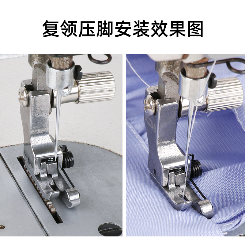 全钢复领高低压脚衬衣压领CR1/16N-ES CL1/32N靠边明线止口压脚 - 图0