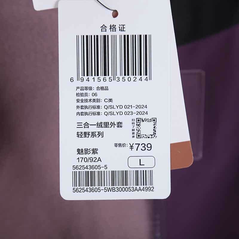 361女士户外冲锋衣2025冬季新品三合一防风保暖绒里风衣厚外套女,淘宝优惠券,粉丝福利购,淘宝优惠卷