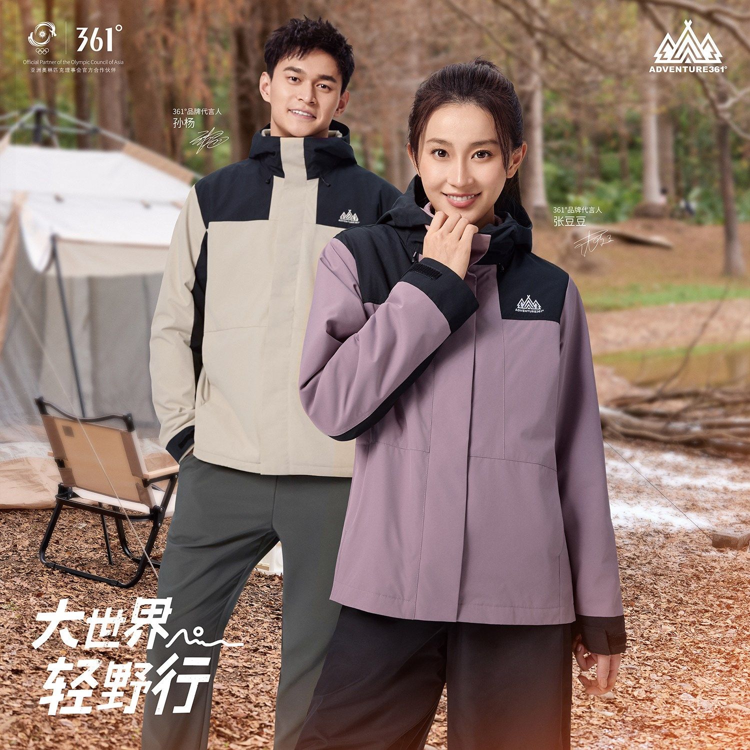 361女士户外冲锋衣2025冬季新品三合一防风保暖绒里风衣厚外套女,淘宝优惠券,粉丝福利购,淘宝优惠卷