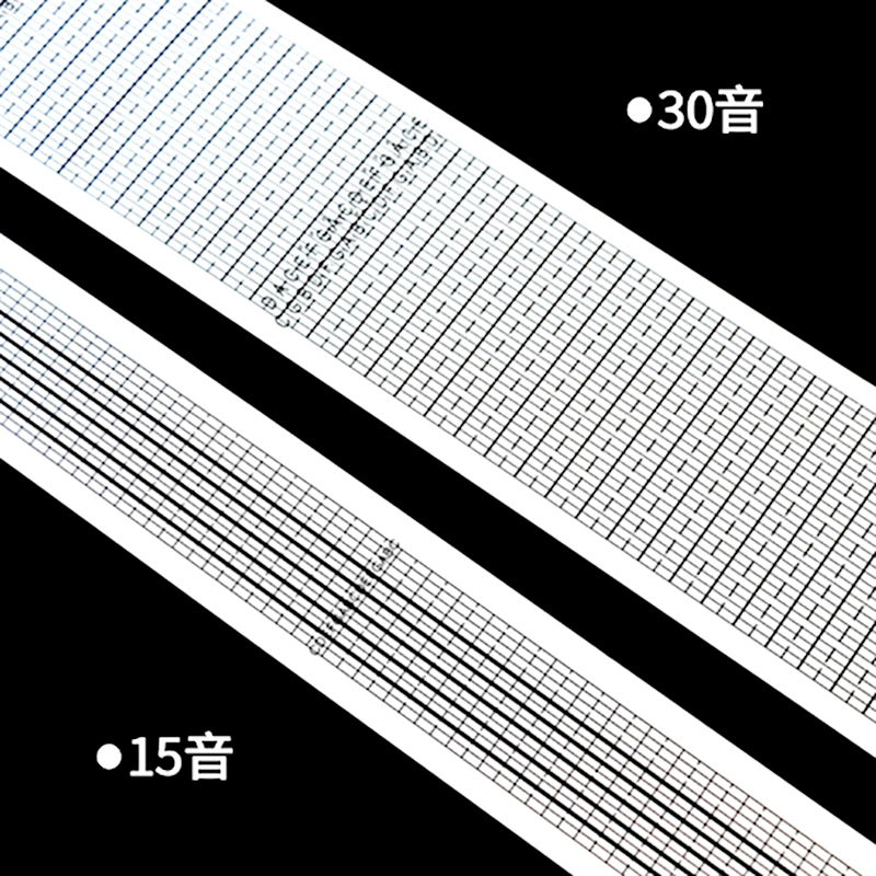 15音30音手摇纸带谱曲diy音乐盒八音盒专用50米加长空白纸带整卷 - 图3