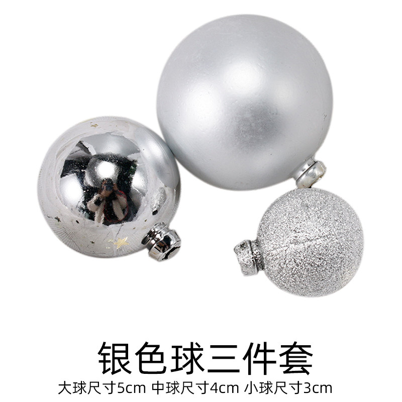 圣诞节蛋糕装饰球金银球磨砂球红色亮面球许愿球氛围蛋糕烘焙摆件,淘宝优惠券,粉丝福利购,淘宝优惠卷