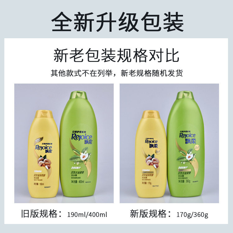 飘柔家庭护理洗发水护发素清爽去屑去油滋养洗发露男女家庭装,淘宝优惠券,粉丝福利购,淘宝优惠卷
