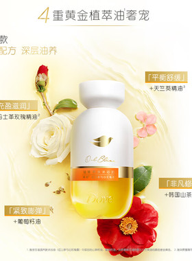 多芬沐浴油舒缓以油养肤沐浴露