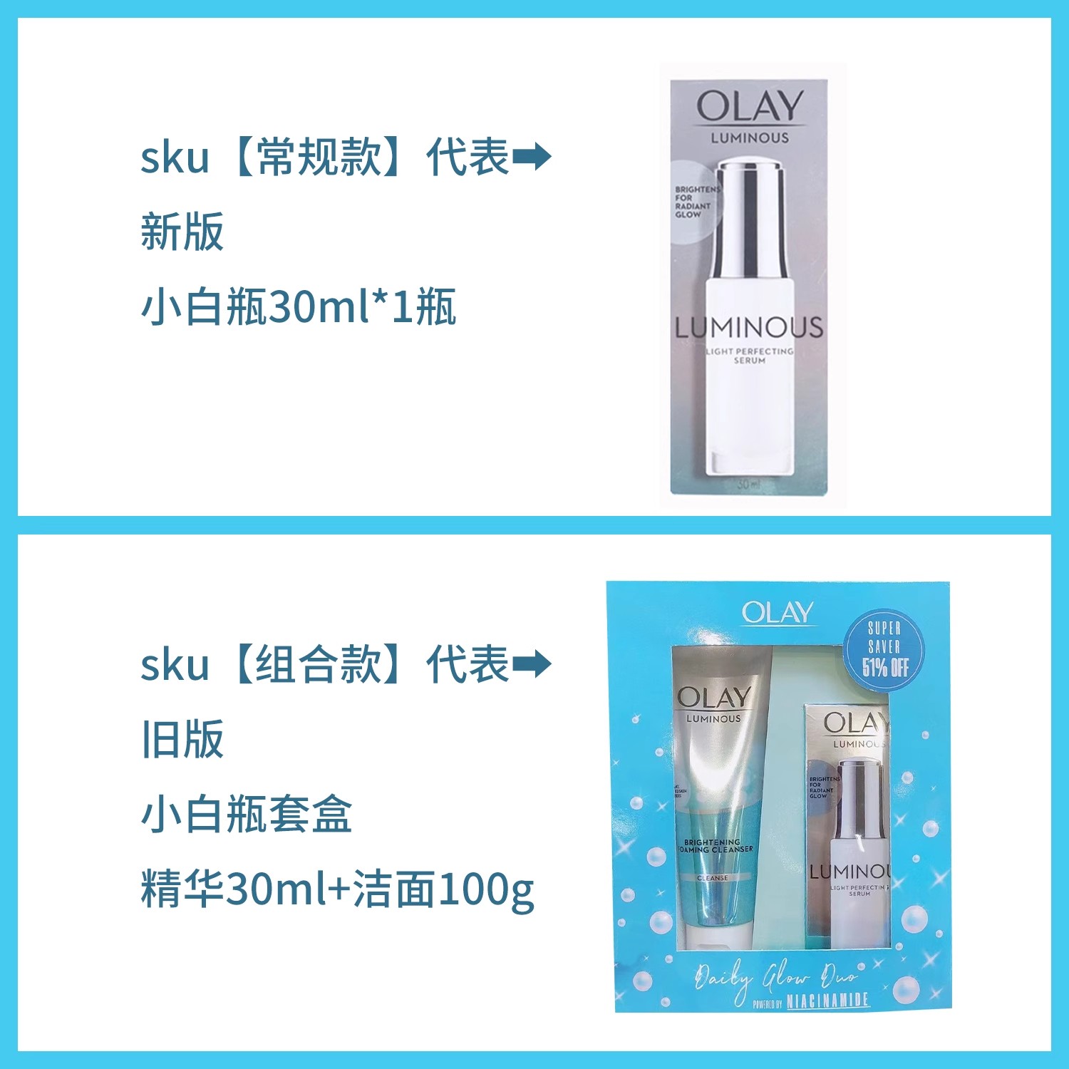 保税小灯泡OLAY小白瓶玉兰油透白美白淡斑精华30ML光感小白瓶升级-图0