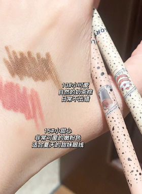 FLORTTE花洛莉亚眼线胶笔不晕染