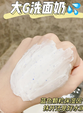 关注到手41VT老虎洗面奶300ml
