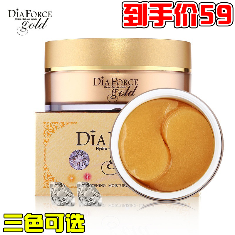 韓國Diaforce黃金鑽石貴婦眼膜瑞拉去眼袋黑眼圈細紋抗皺眼貼60枚