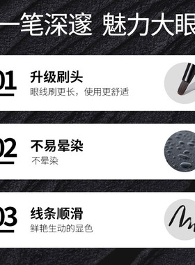 tonymoly托尼魅力眼线膏防水持久
