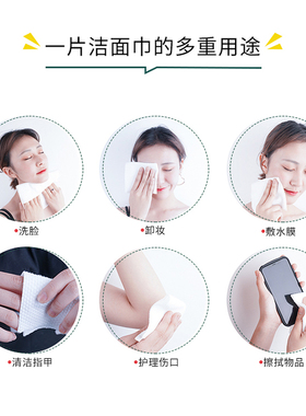尔木萄洗脸巾一次性干湿两用柔软
