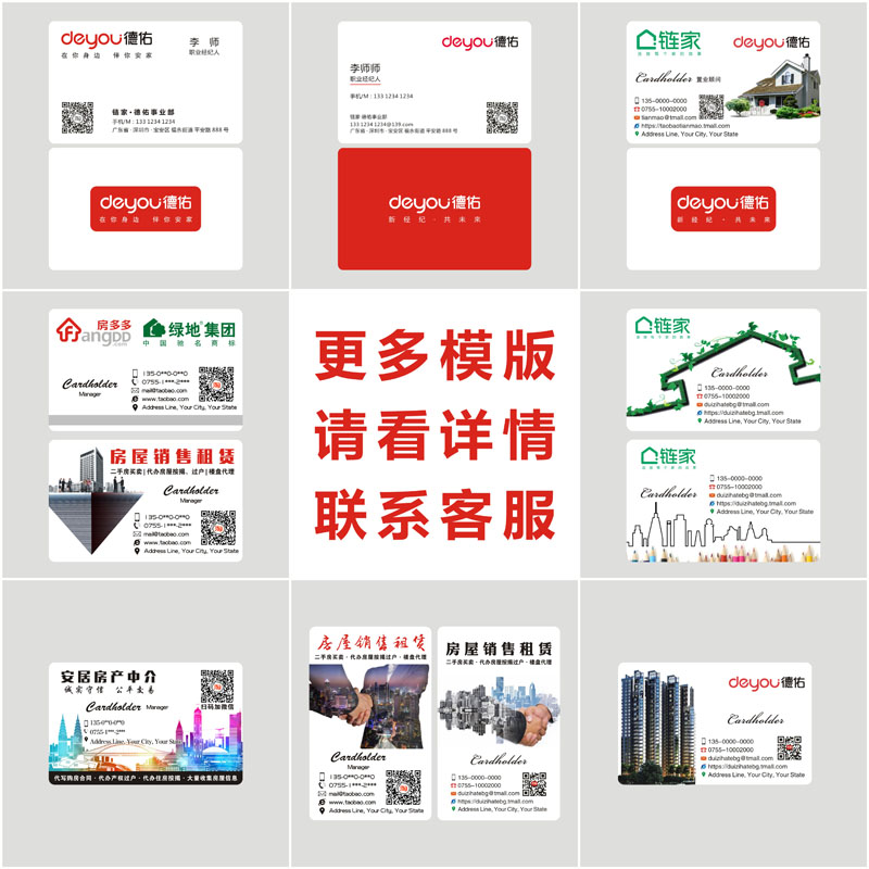 德佑链家名片 制作房地产中介塑料pvc防水印刷订做高档双面磨砂卡