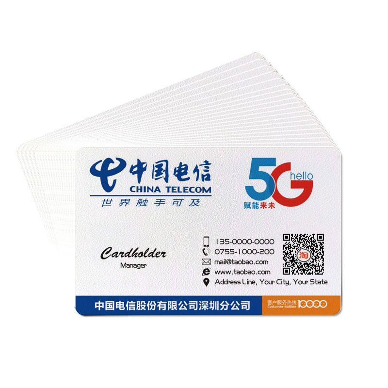 磨砂名片制作定订做设计印刷pvc双面塑料防水中国电信联通移动5G - 图3