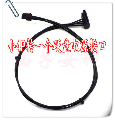 联想M427 M620 M630 M650 M710 M720 M730小4pin转sata硬盘电源线 - 图1