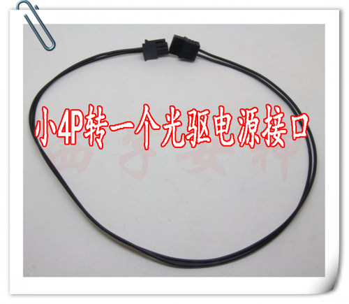 联想M427 M620 M630 M650 M710 M720 M730小4pin转sata硬盘电源线 - 图0