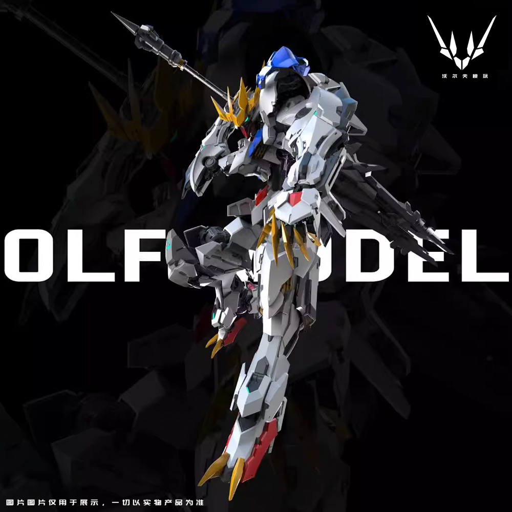 【Bang】预售 沃尔夫科技 1/100 狼王 合金骨架拼装模型机甲手办,淘宝优惠券,粉丝福利购,淘宝优惠卷