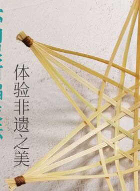 拾筠竹编材料包手工diy