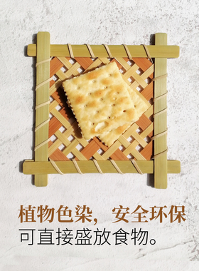 植物染竹编杯垫材料包高端手作