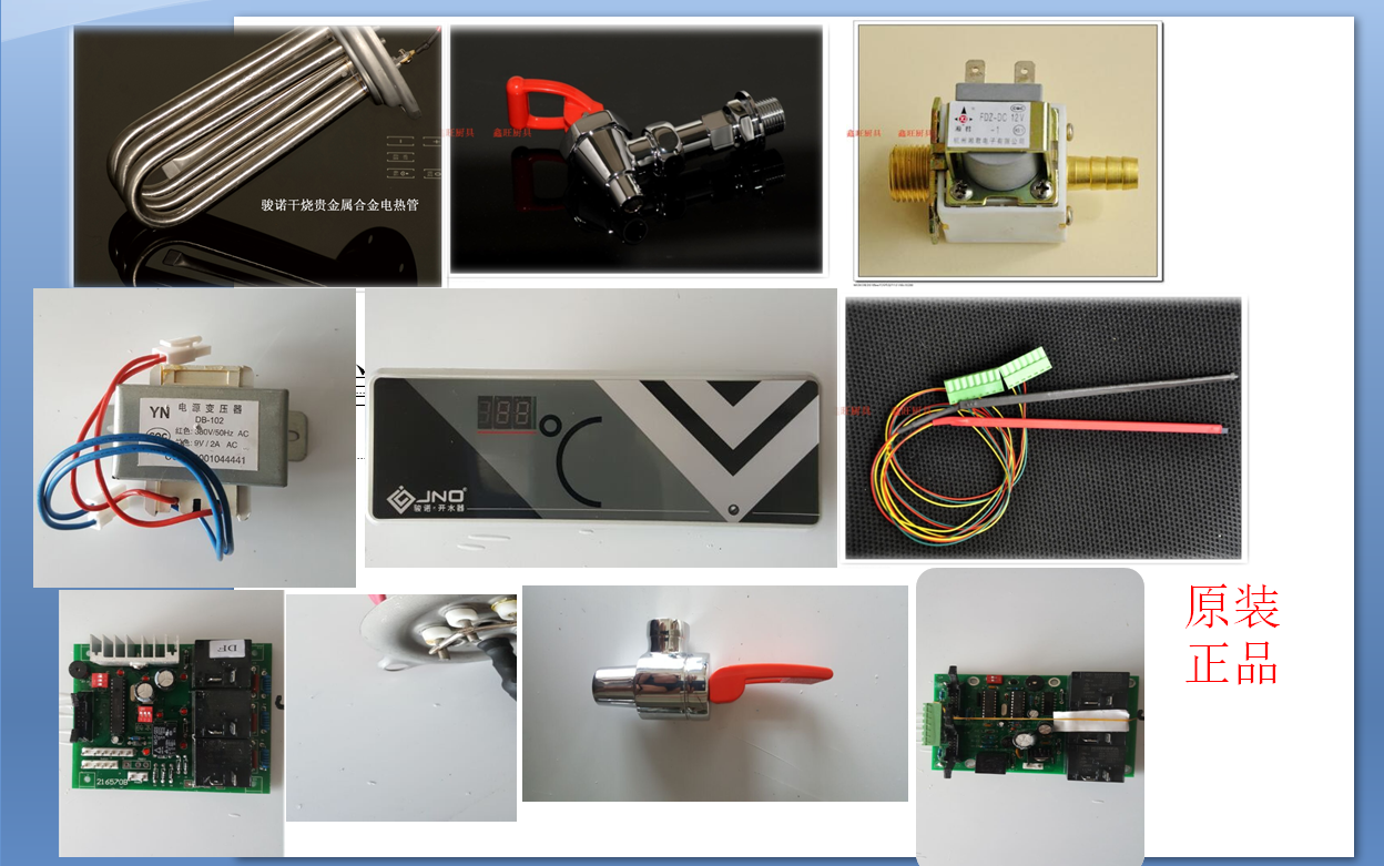 骏诺开水器电磁阀/进水阀/开水机/开水炉/阀门 - 图0