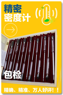 能检28支精密密度计SY-05万分之五石油柴油汽比重计0.0005 - 图0
