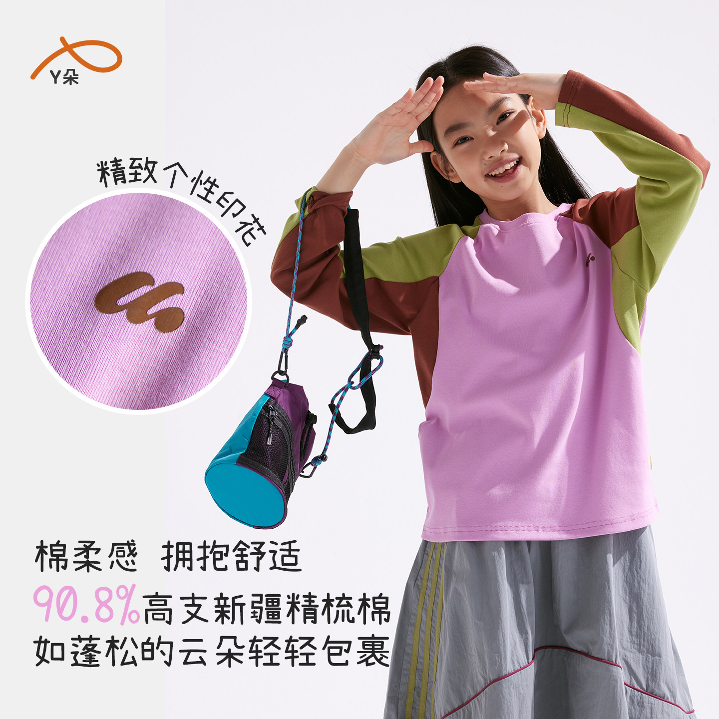 咕噜日记童装男童透气长袖女童圆领T恤内搭秋儿童插肩袖休闲上衣,淘宝优惠券,粉丝福利购,淘宝优惠卷