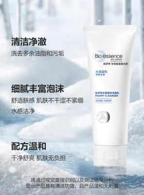 凯伊秀水感温和泡沫洁面乳面霜凝露锁水补水爽肤精华水深层保湿