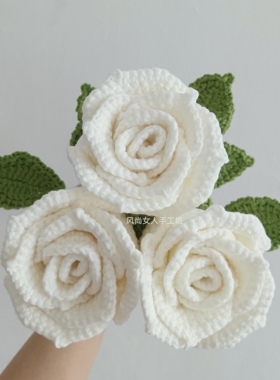 【成品】手工钩织毛线花红玫瑰白玫瑰表白花束家居装饰情人节礼物