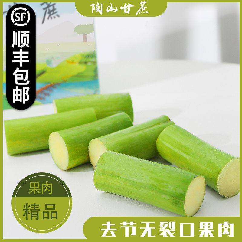 青皮陶山甘蔗果肉独立包装当季新鲜水果孕妇绿皮果蔗去节温州特产,淘宝优惠券,粉丝福利购,淘宝优惠卷