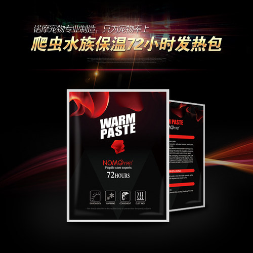 72/40小时加热包 乌龟运输加热包爬宠发货加热包暖包保温加热袋 - 图2