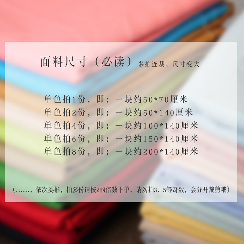 20色棉麻刺绣布料 手工DIY专用刺绣布 素色系香囊布料 娃衣绣花布,淘宝优惠券,粉丝福利购,淘宝优惠卷