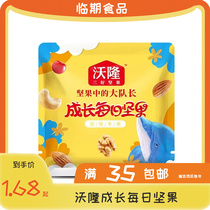 LinFutures Food Walloon Grow Daily Nuts 15g Pouch Assembled Meals Dedicated Mixed Nut Ready-to-eat Snack