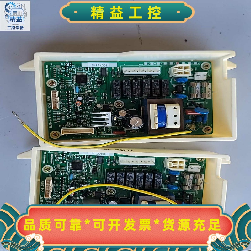 林内热水器JSQ20-CRUS-8/10FEC电脑板主控制板--议价商品 - 图0