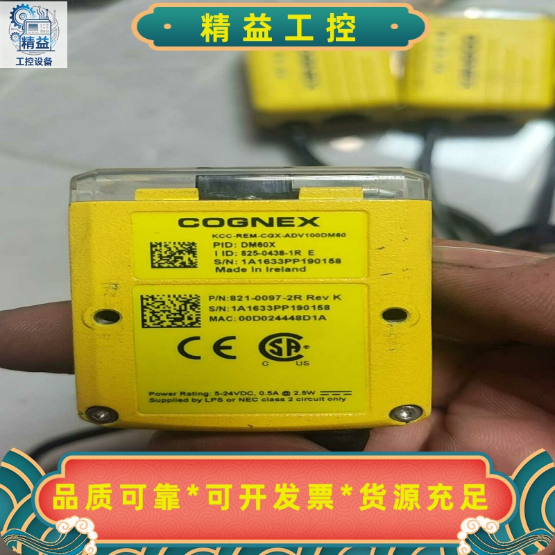 DM60X康耐视扫码器拆机有十一台成色都在9成新左右脏的--议价商 - 图0