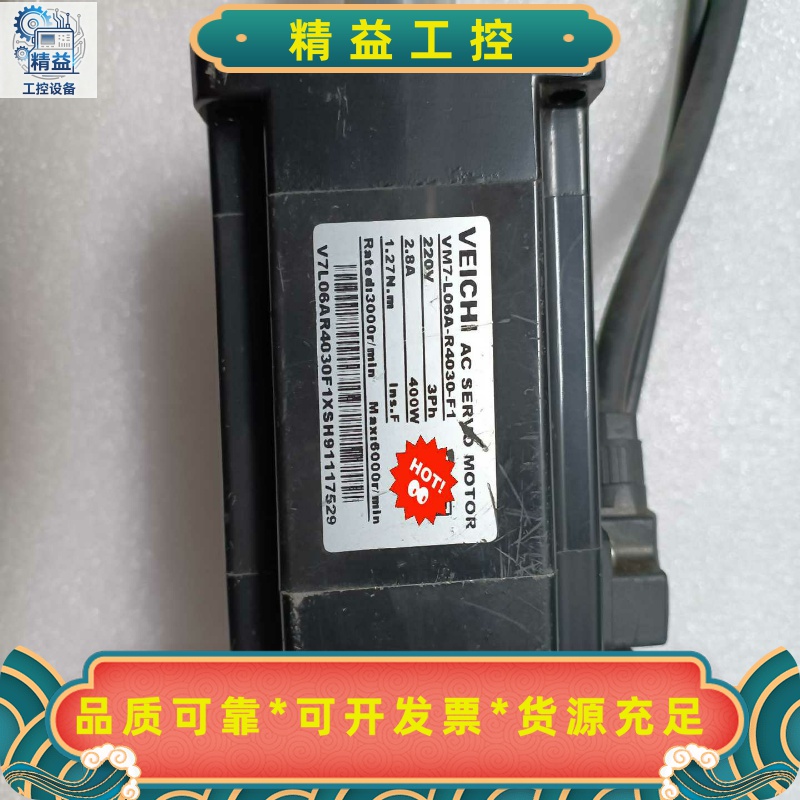 VEICHI伟创电机,VM7-L06A-R4030-F1拆机--议价商品 - 图0