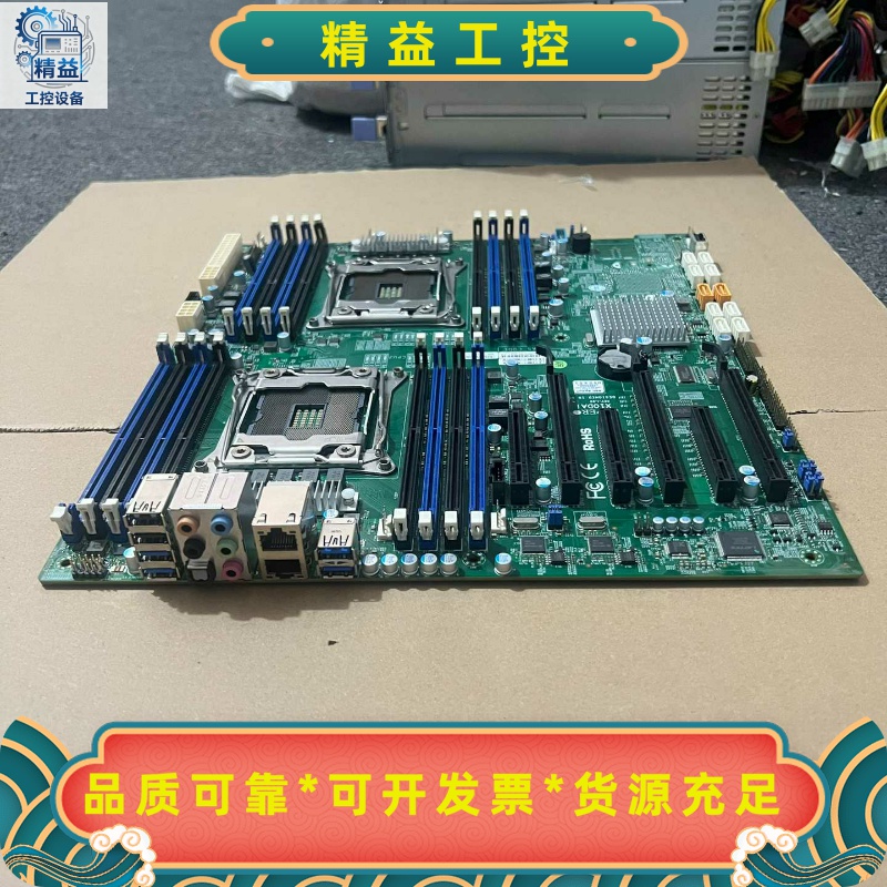 超微X10DAI双路LGA2011处理器支持M2硬盘X99主--议价商品 - 图1