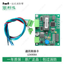 Beijing Lida Huaxin LD6908A Communication Conversion Callida Fire Host CAN Networking Communication Card