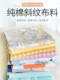 特价处理---纯棉斜纹布料床单被套全棉棉布布料卡通纯棉床上用品