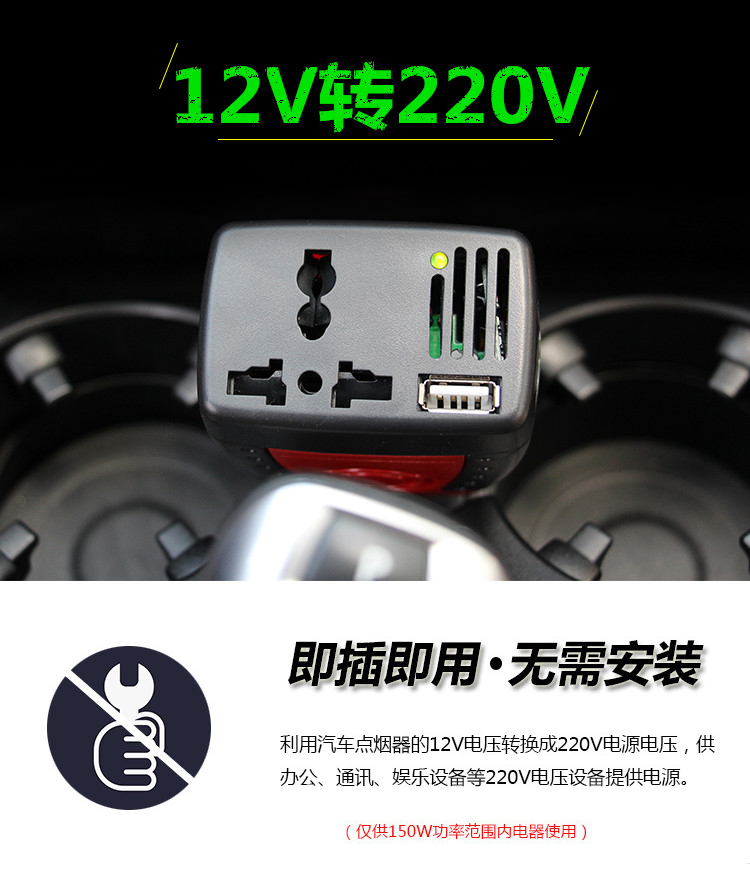 150W电源转换器 12V转220V车载逆变器 多功能汽车插座 汽车升压器 - 图0