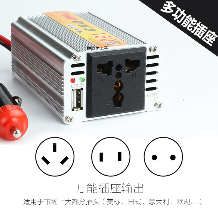 150W车载逆变器升压器 12V转220V 汽车电源转换 点烟器电压转换