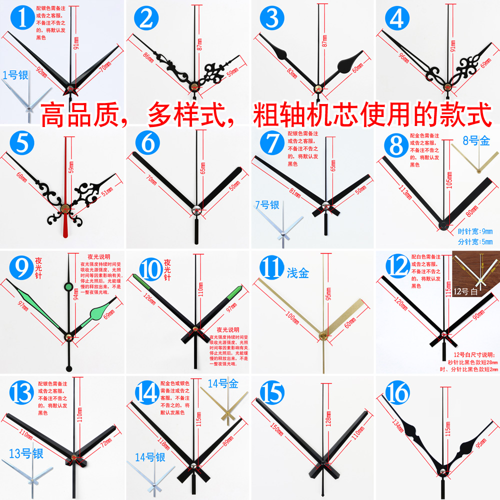 送钟针太阳静音机芯12888扫秒扣式无螺纹加长轴十字绣挂钟表配件-图1