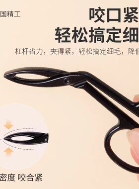 阳江眉夹紧密咬合高品质高端