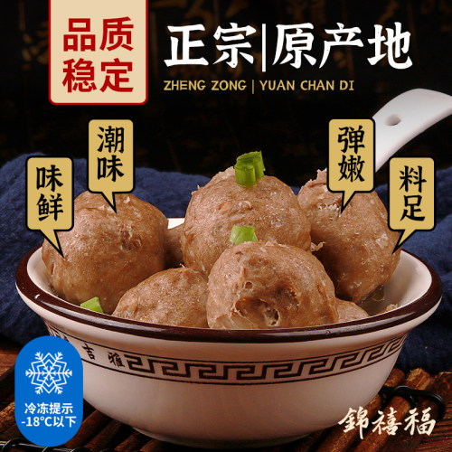 潮汕牛肉丸正宗手捶手打牛筋丸特产烧烤火锅食材潮州汕头商用批发 - 图1