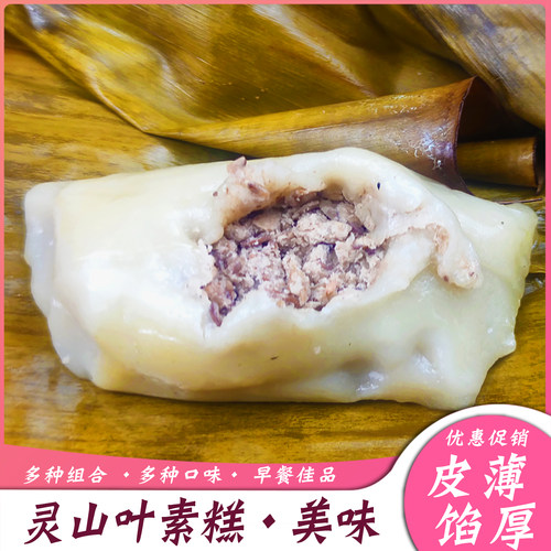 广西特产灵山叶素糕蕉叶包籺艾叶糍粑芝麻绿豆白米豆花生馅20个 - 图1