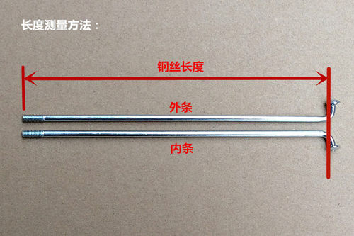 摩托车辐条轮毂配件加粗直角钢丝16~18寸CG125野狼WY125嘉陵70 - 图0
