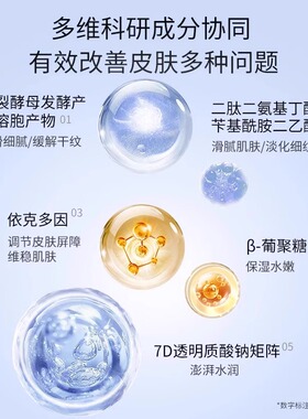 娇润泉抗皱补水多种肤质液态精华