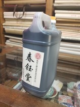 Spring Yu Tang Ink Juicy Large Barrel Ink ink 4 5 catty of ink