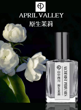 清雅高还原茉莉花香山中四月